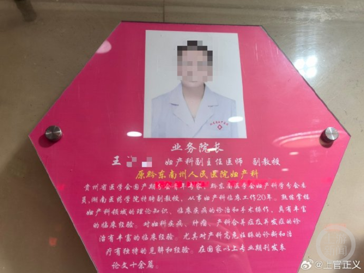 上官正义再爆料贵州一妇产医院贩卖出生证明，涉事医院：没这回事