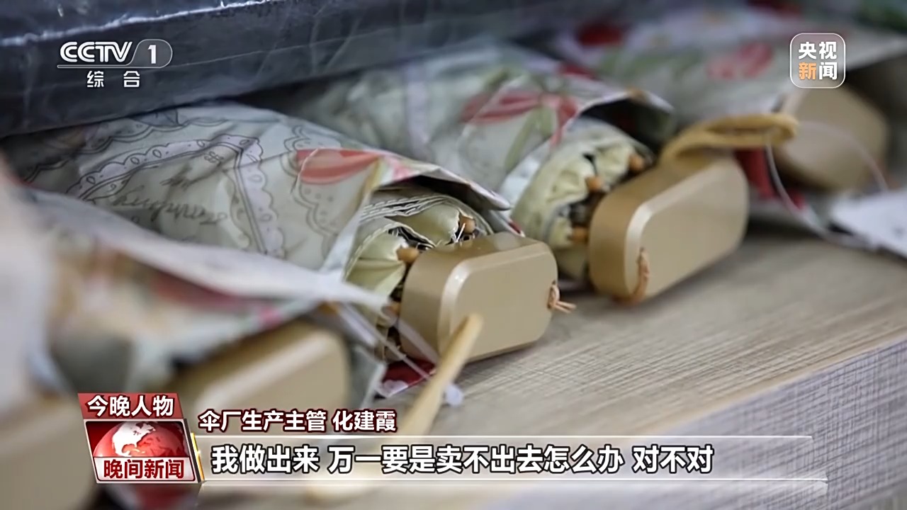 网友的“许愿池”竟成了设计部！他靠“花式”卖伞带制伞厂成功逆袭