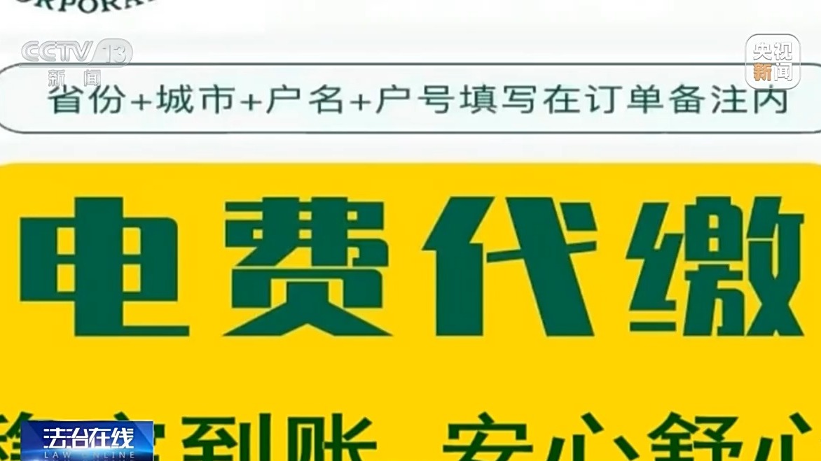 充个话费怎么沦为间接洗钱工具？揭秘新型洗钱套路