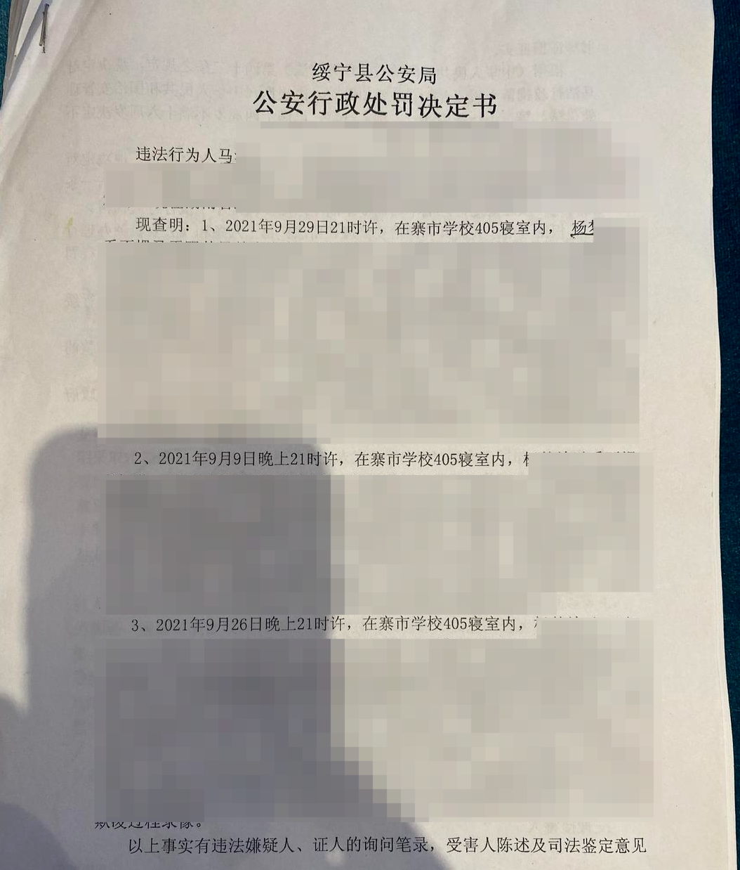 405寝室的梦魇：学姐21天多次霸凌他人，有受害者又成施暴者 “方法是从网上学的”