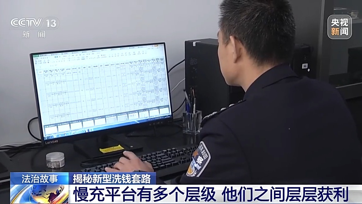 充个话费怎么沦为间接洗钱工具？揭秘新型洗钱套路