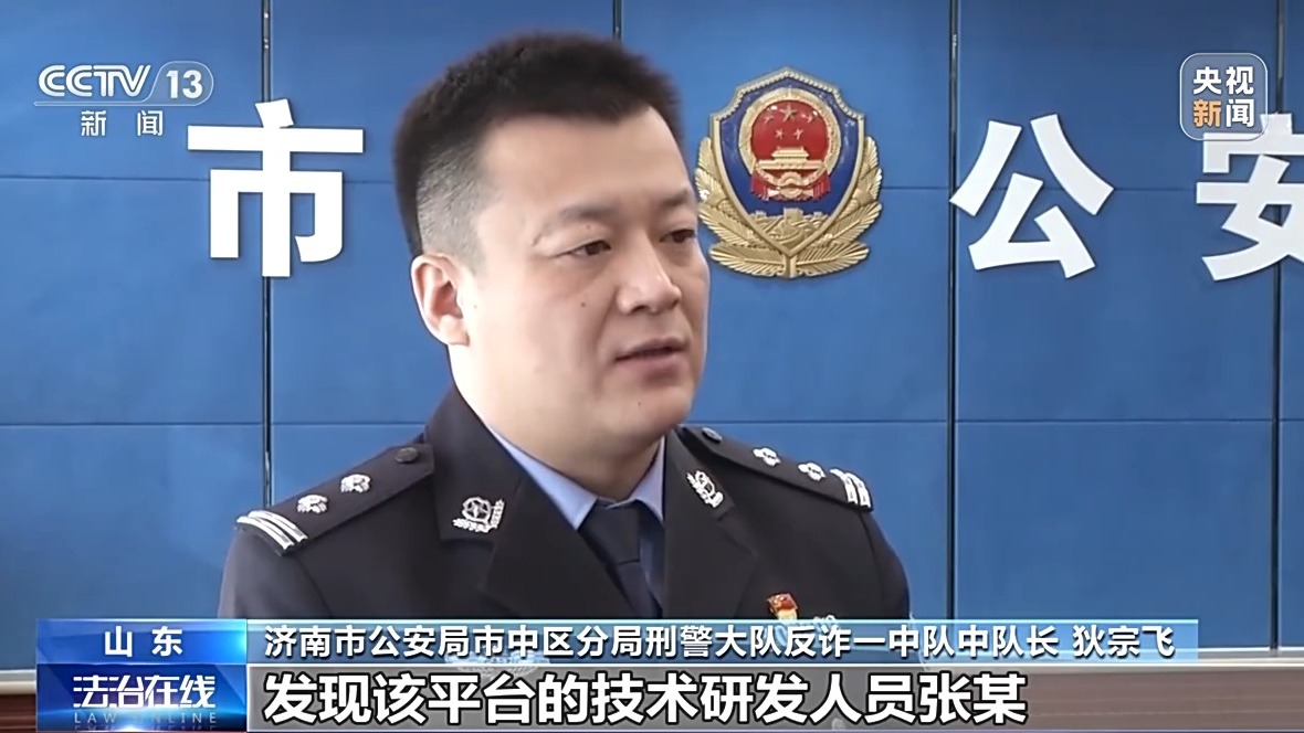 充个话费怎么沦为间接洗钱工具？揭秘新型洗钱套路