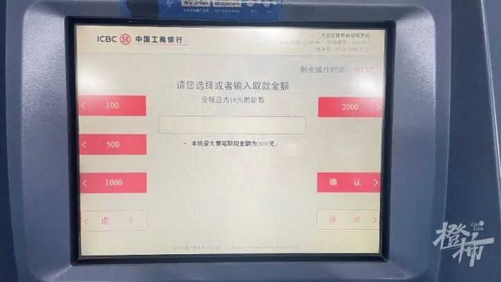 多用现金真能省下钱？网友分享：这些ATM，可以快速取到10元、20元
