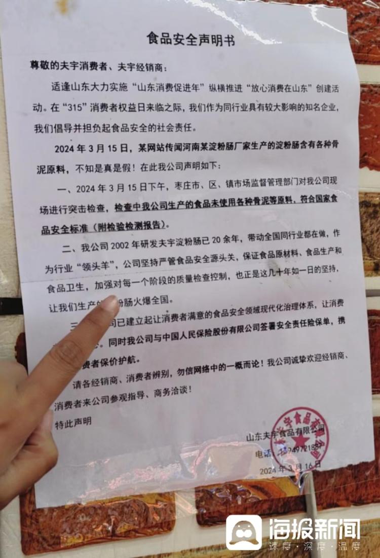 淀粉肠“塌房”后有门店将其作为“赠品”捆绑销售，有店员表示会考虑换品