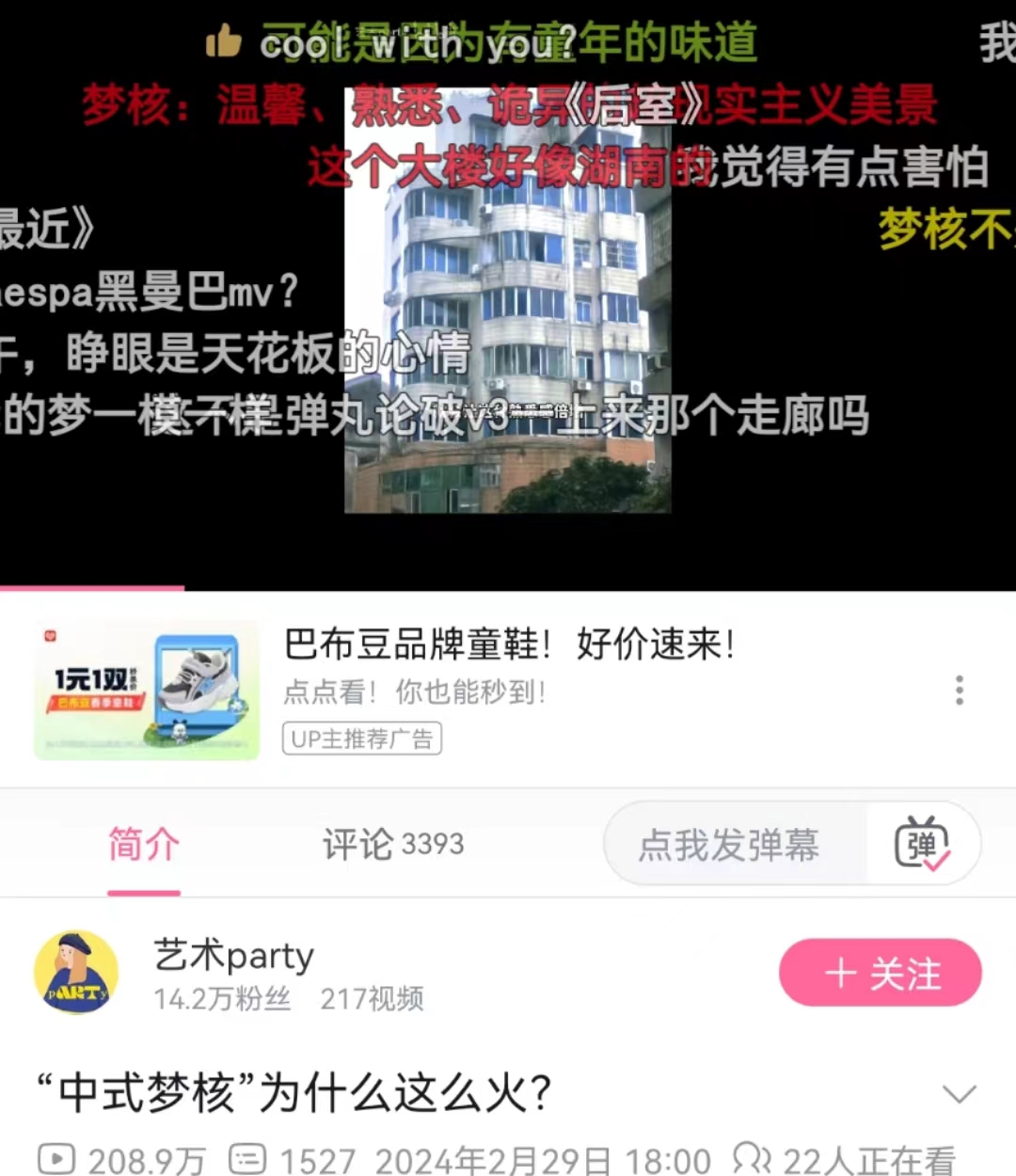 影像怀旧，爆火的“中式梦核”把90后记忆集体带回千禧年