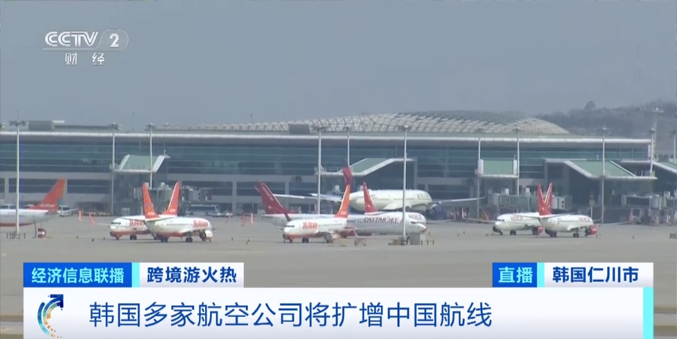 冲上热搜！这里“长满”韩国人！多家航空公司宣布：扩增航班！
