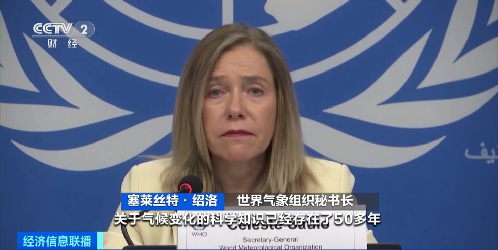 世界气象组织发出红色警报：2023年是有记录以来最热的一年，2024年更热！