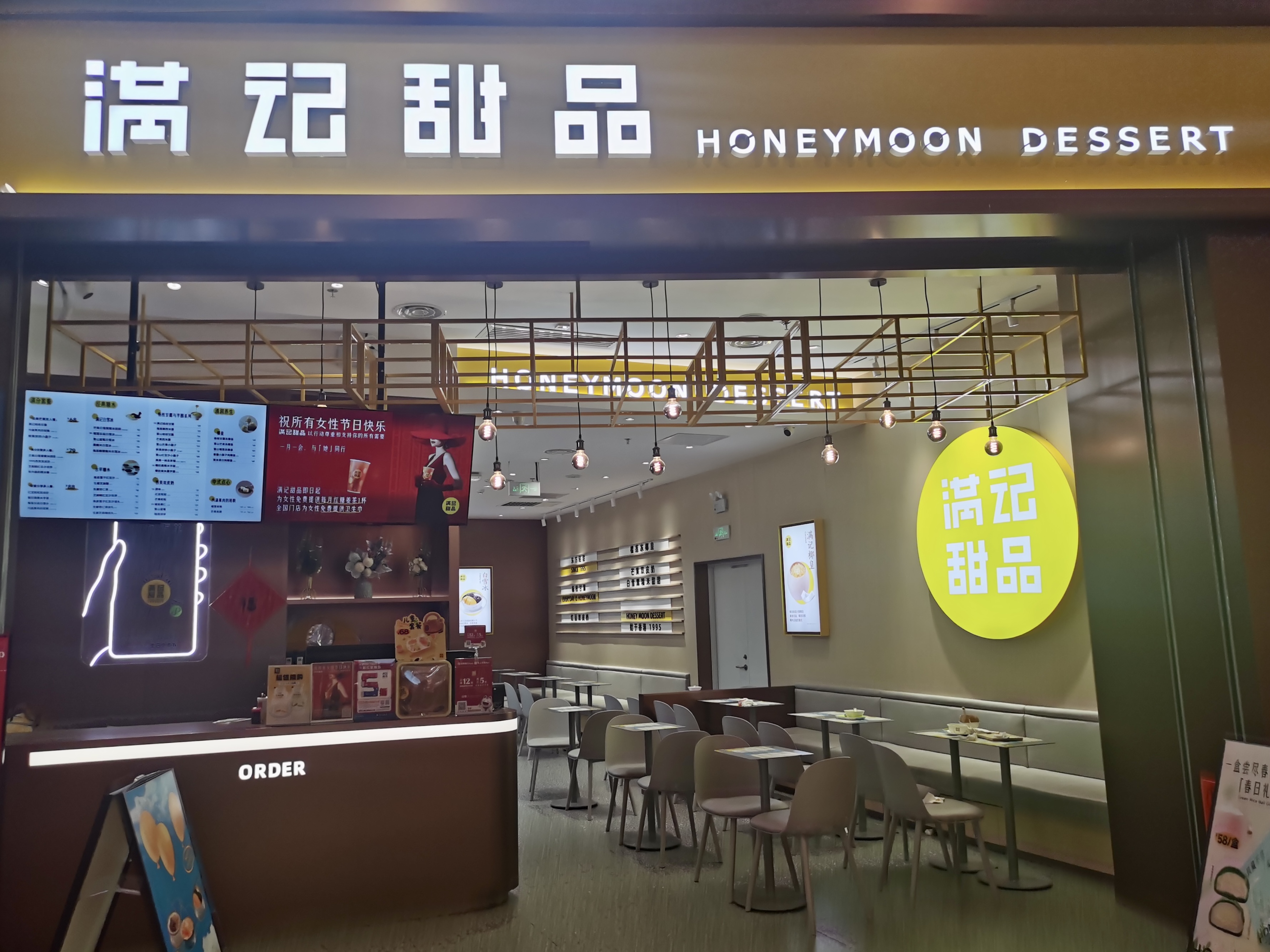 满记身陷“闭店”风波，老牌甜品怎么活下去？
