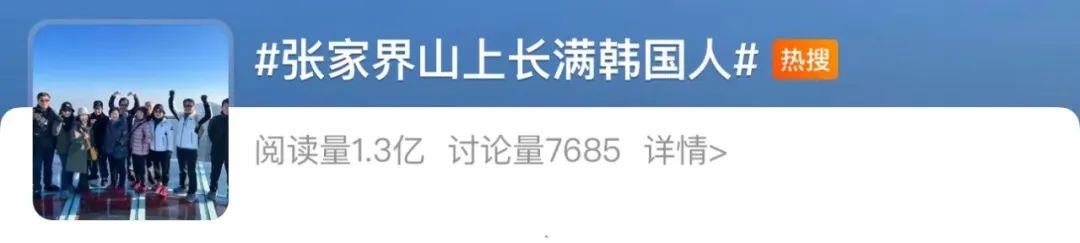 冲上热搜！这里“长满”韩国人！多家航空公司宣布：扩增航班！