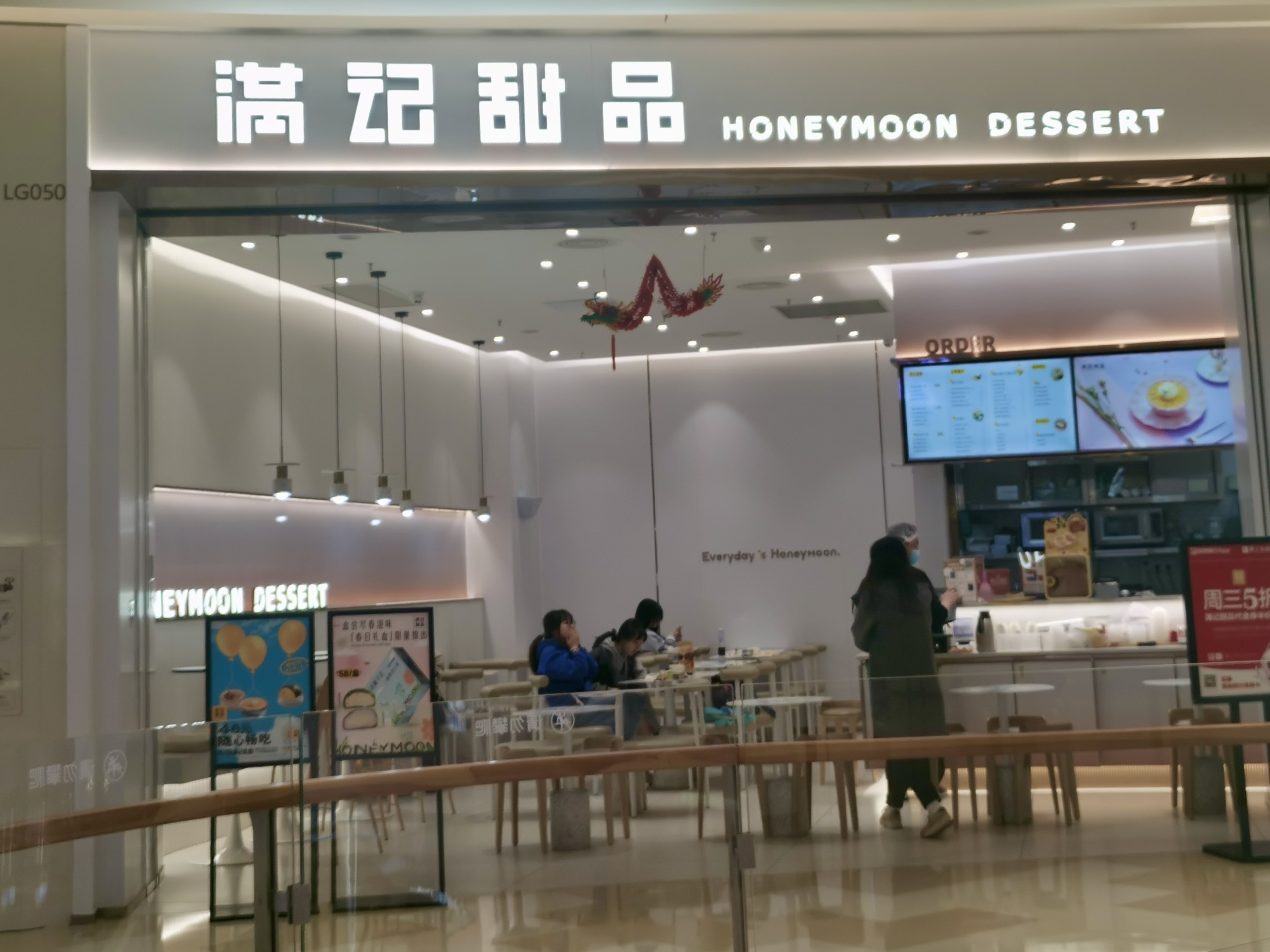 满记身陷“闭店”风波，老牌甜品怎么活下去？