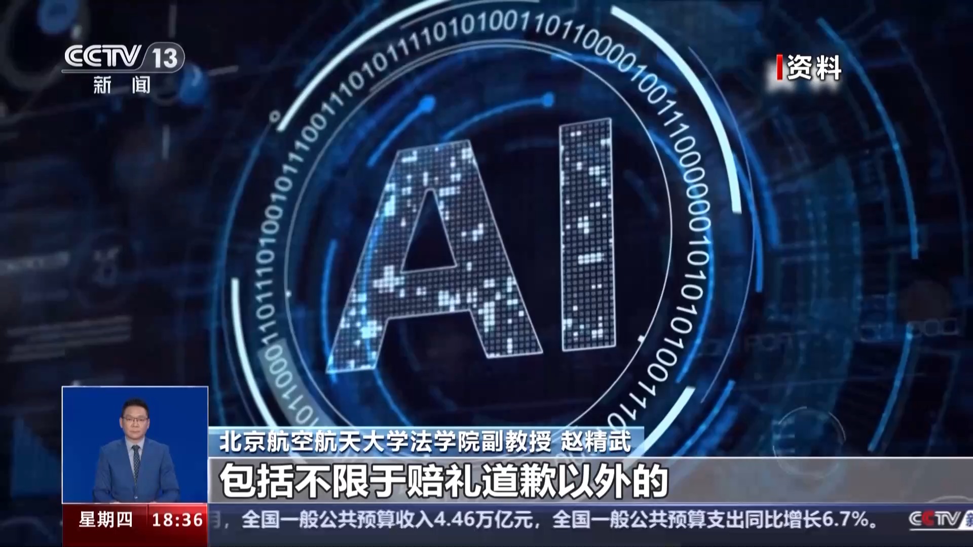 AI“复活”逝者成完整产业链 应用的边界在哪？专家解读→