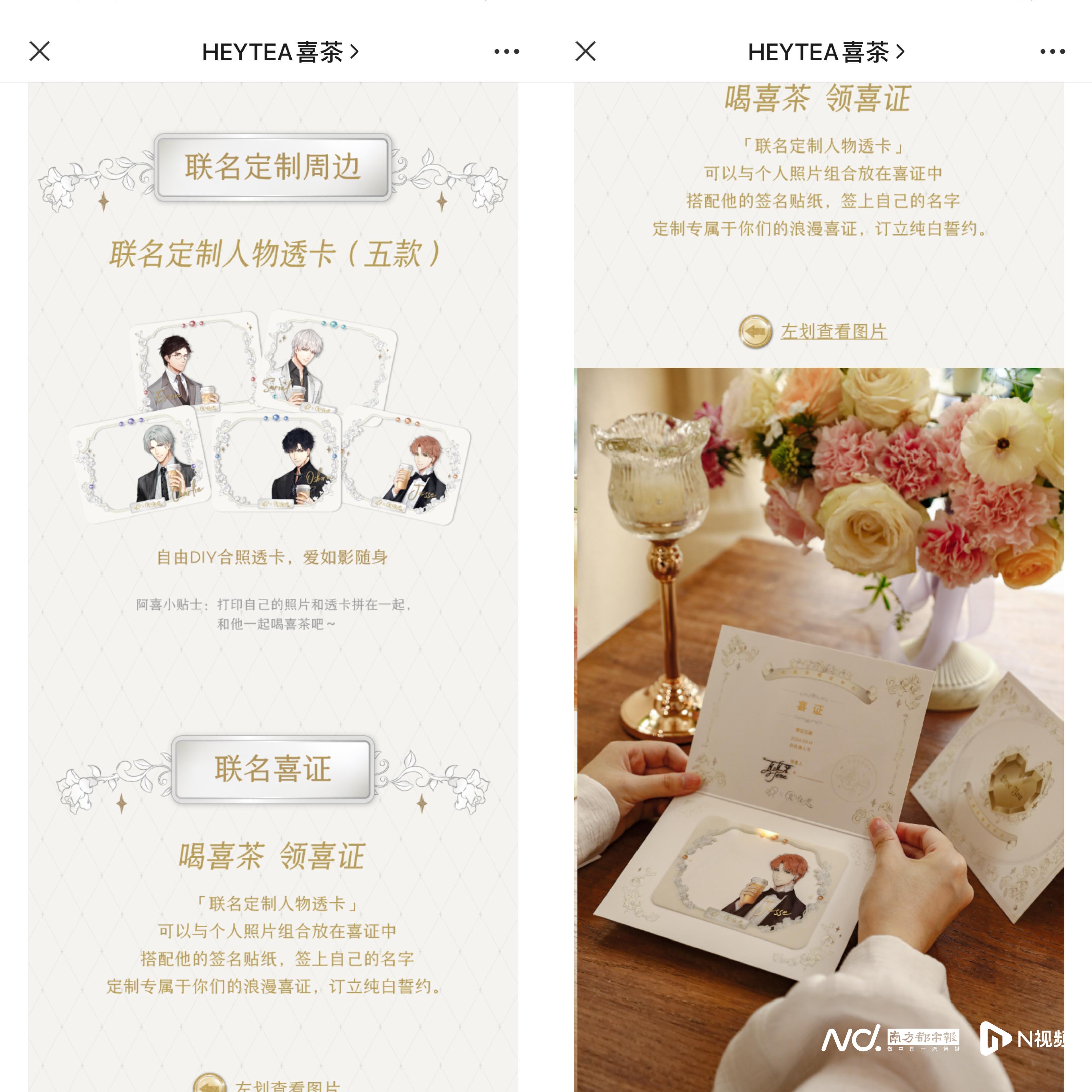 喜茶回应喜证被倒卖1.9元1张：核实中，公司禁止倒卖