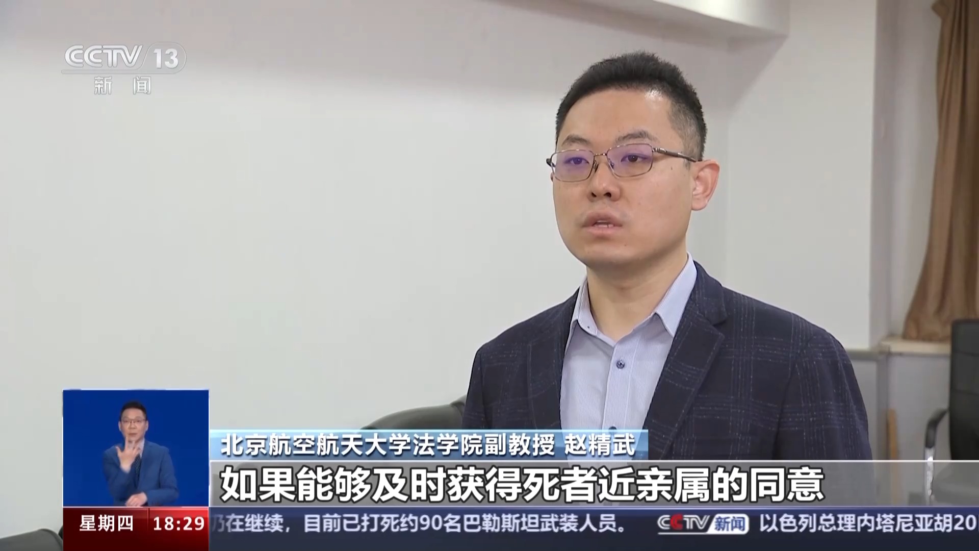 AI“复活”逝者成完整产业链 应用的边界在哪？专家解读→