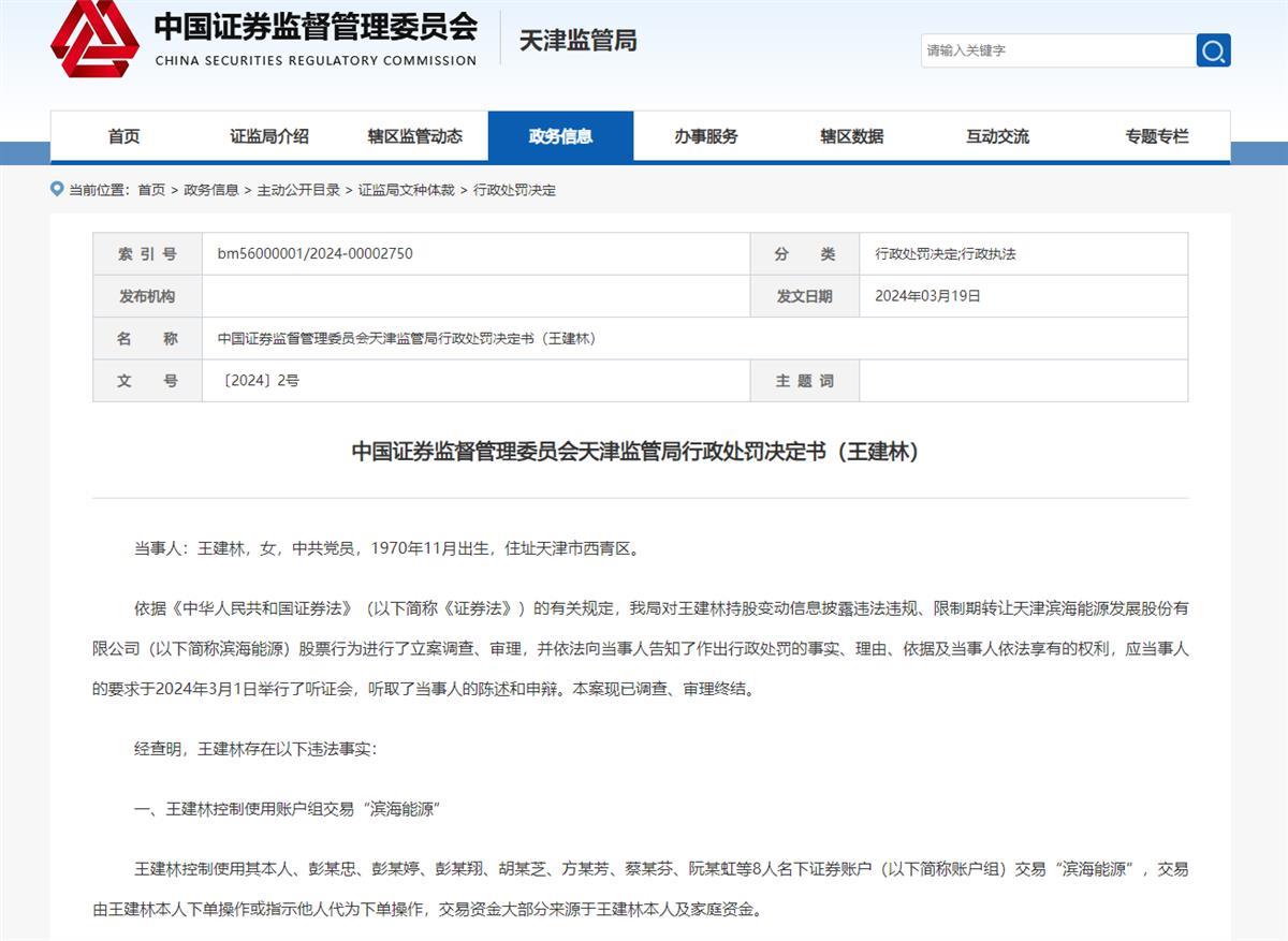 炒股炒成上市公司大股东，持股市值上亿女子称生活困难，女股民被罚没476万