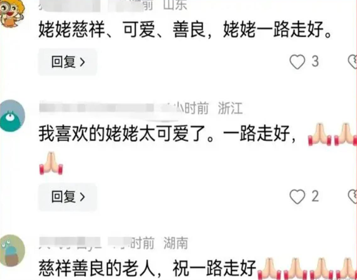 网友深情送别98岁网红“大姥姥”，亲情的温暖与眷恋久久长长
