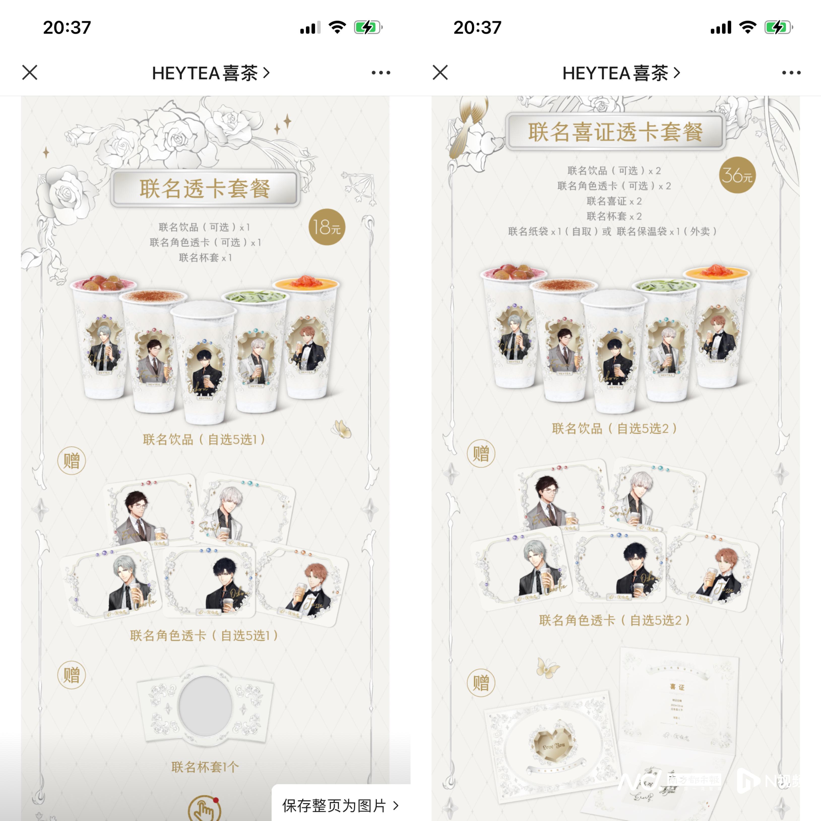 喜茶回应喜证被倒卖1.9元1张：核实中，公司禁止倒卖
