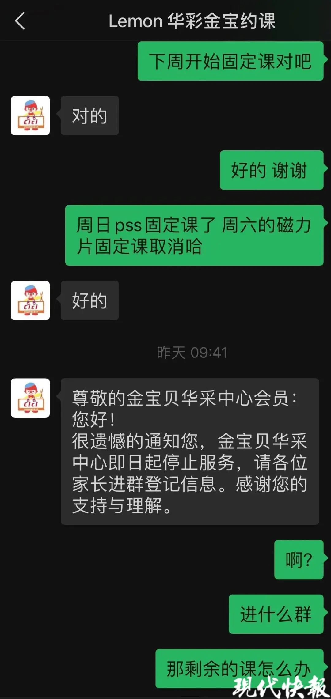 全国多地门店突然关闭！知名机构前一天促销，次日深夜闭店，有人刚交了4万元