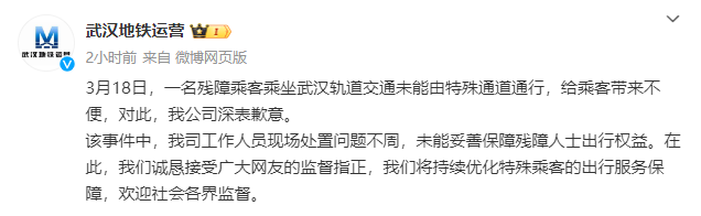 无臂男子免费乘地铁被要求出示残疾证 地铁公司道歉