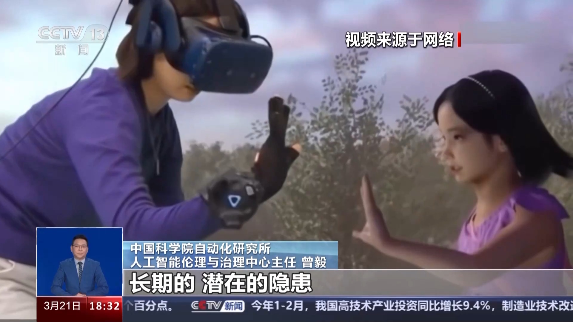 AI“复活”逝者成完整产业链 应用的边界在哪？专家解读→