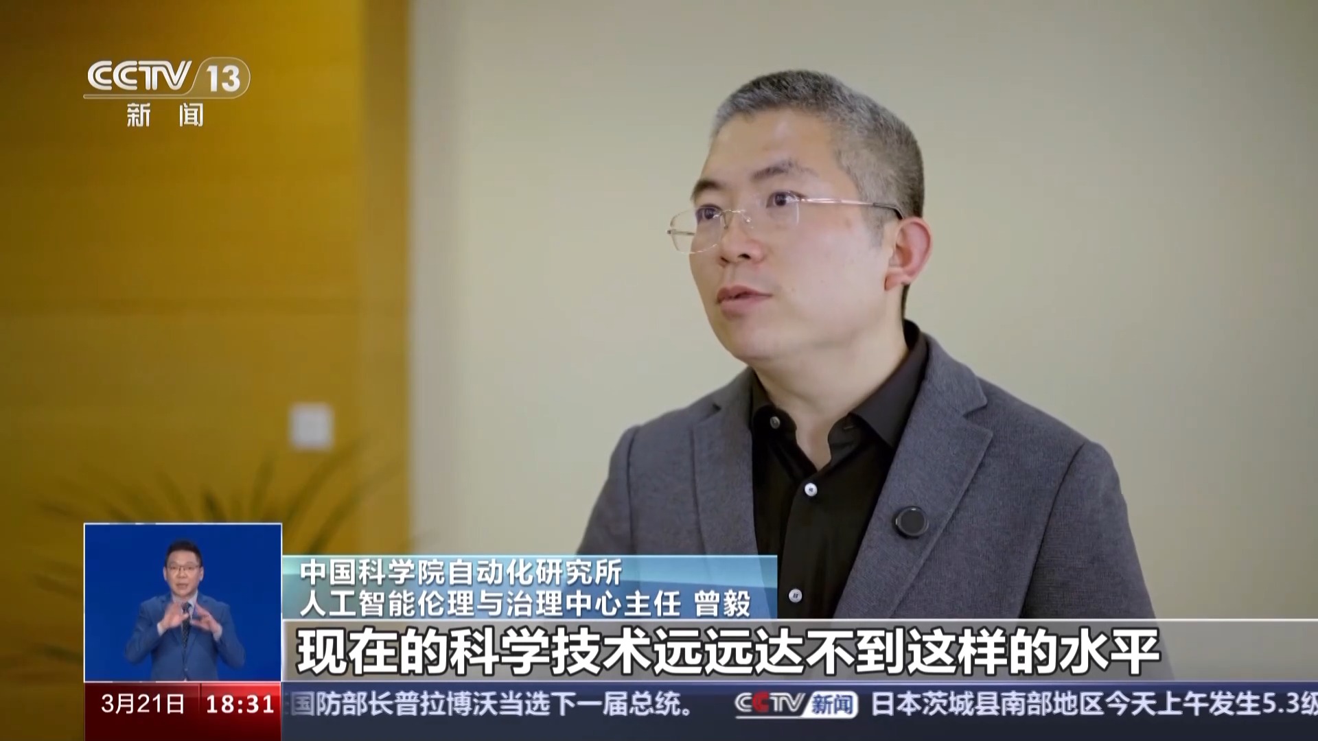 AI“复活”逝者成完整产业链 应用的边界在哪？专家解读→