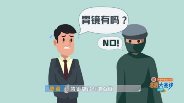 痛苦折磨！男子误吞鱼刺从200斤瘦成70斤