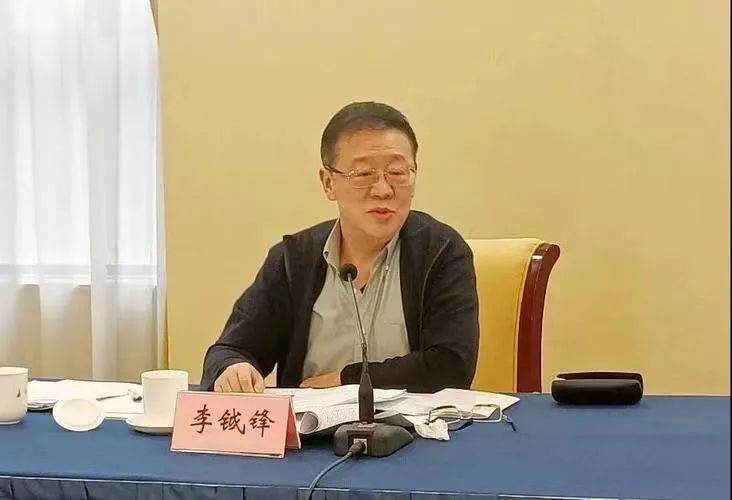 李钺锋（正部长级）被查！上周还在参会