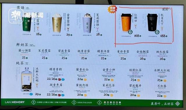 每杯188元，三位数的奶茶到底香不香？