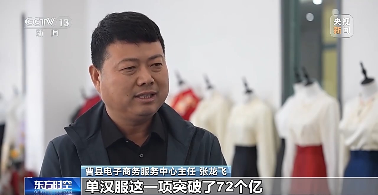 曹县卖了3亿多元的汉服为啥这么抢手？出圈秘籍来了