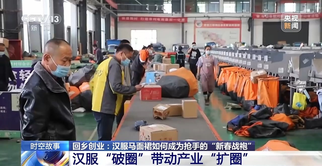 曹县卖了3亿多元的汉服为啥这么抢手？出圈秘籍来了