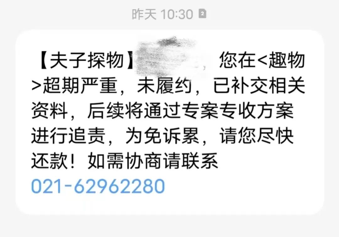 男子租14部手机欲套现，反增10多万债务