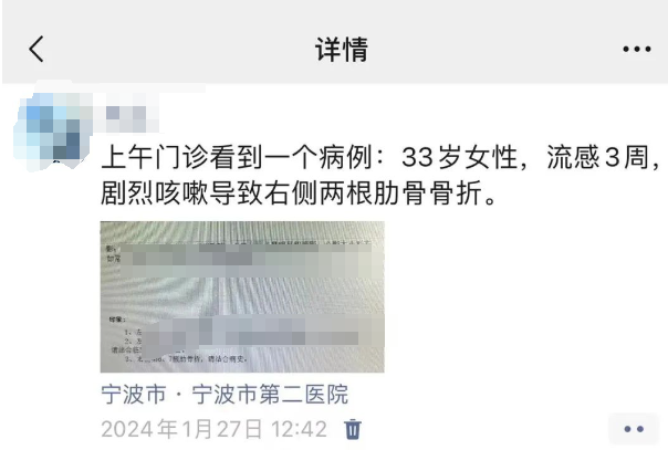 30岁男子咳断2根肋骨！已有多人中招！医生紧急提醒