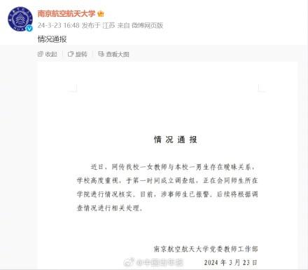 “成年且单身有权自由恋爱”，别急着为大学师生恋辩护