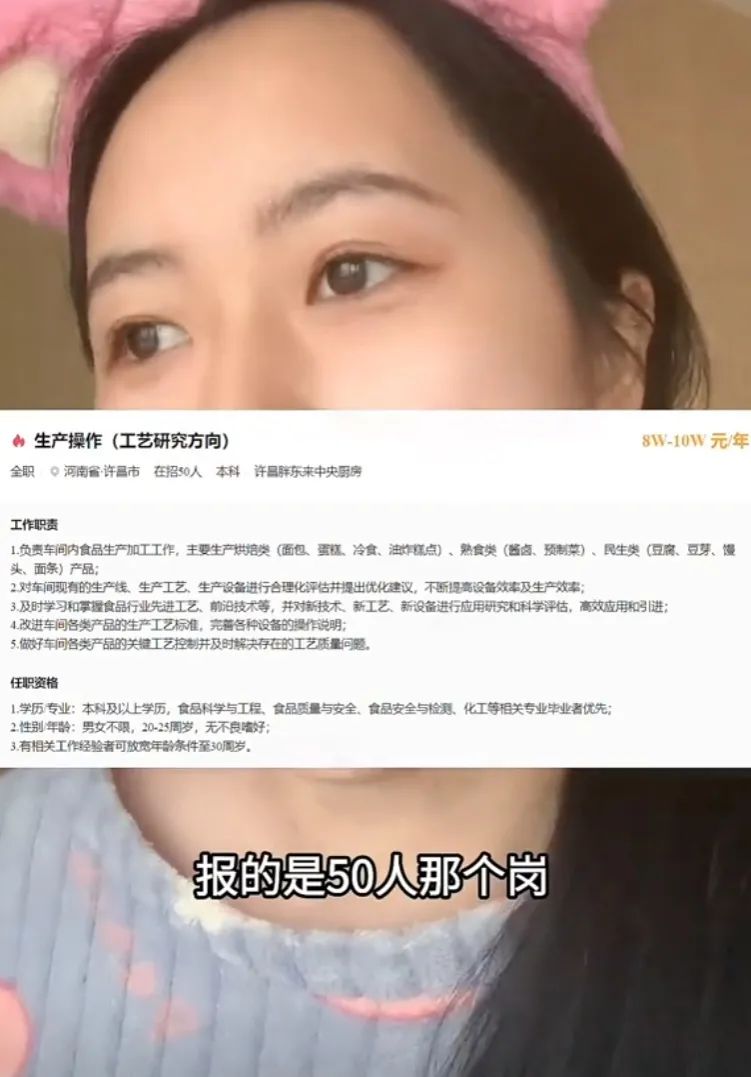 热搜爆了！年薪最高15万，招209人收到3万多份简历！胖东来回应985女生应聘没进面试