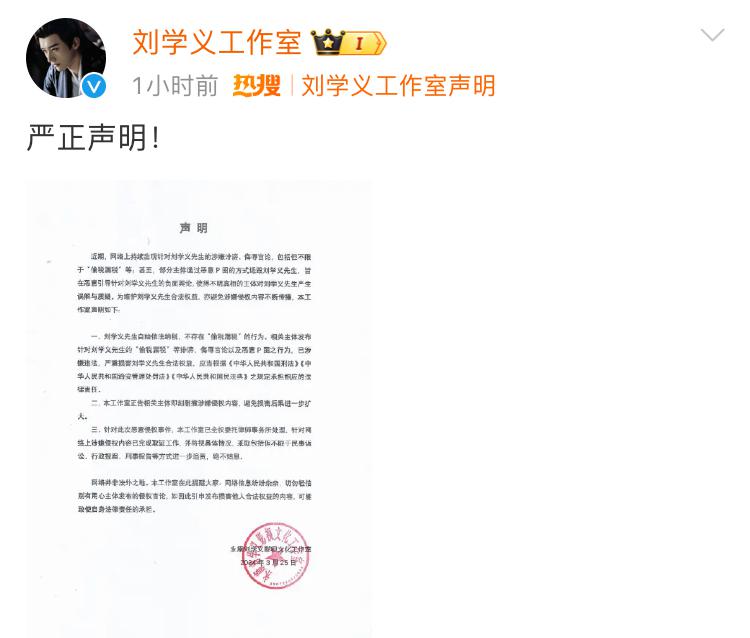 辟谣！《花间令》主演刘学义方否认偷税漏税