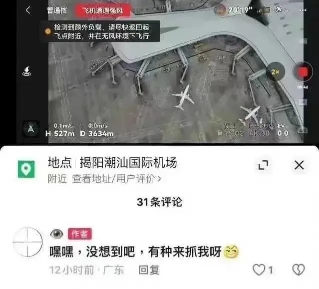 “有种来抓我呀！”普宁公安：安排！