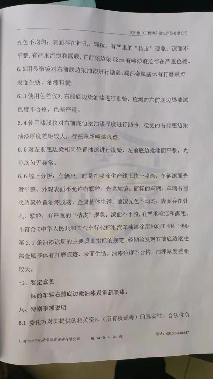 男子买到“事故车”去4S店维权遭“碰瓷”？昆山市场监管部门：前期双方曾现场调解