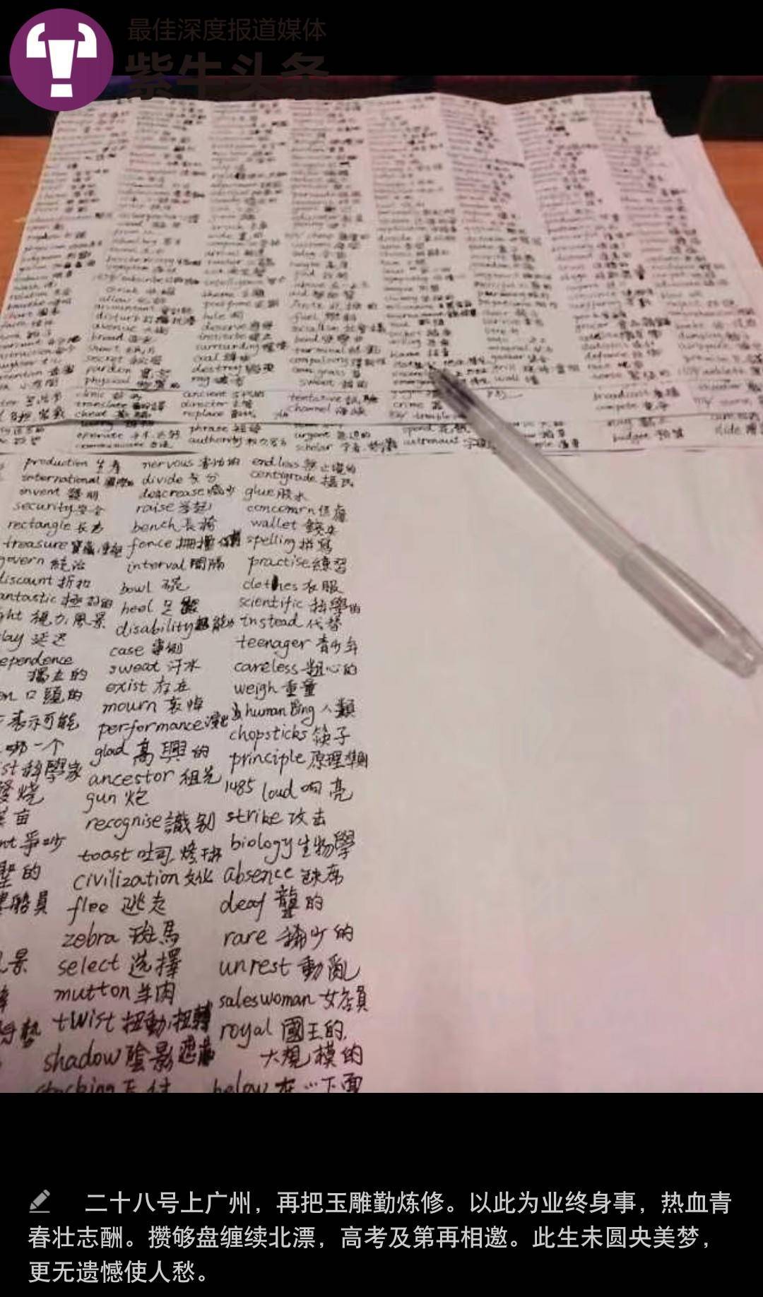 对话7年前考上央美的保安:创业失败,失去教师工作后“流浪”旅行做博主