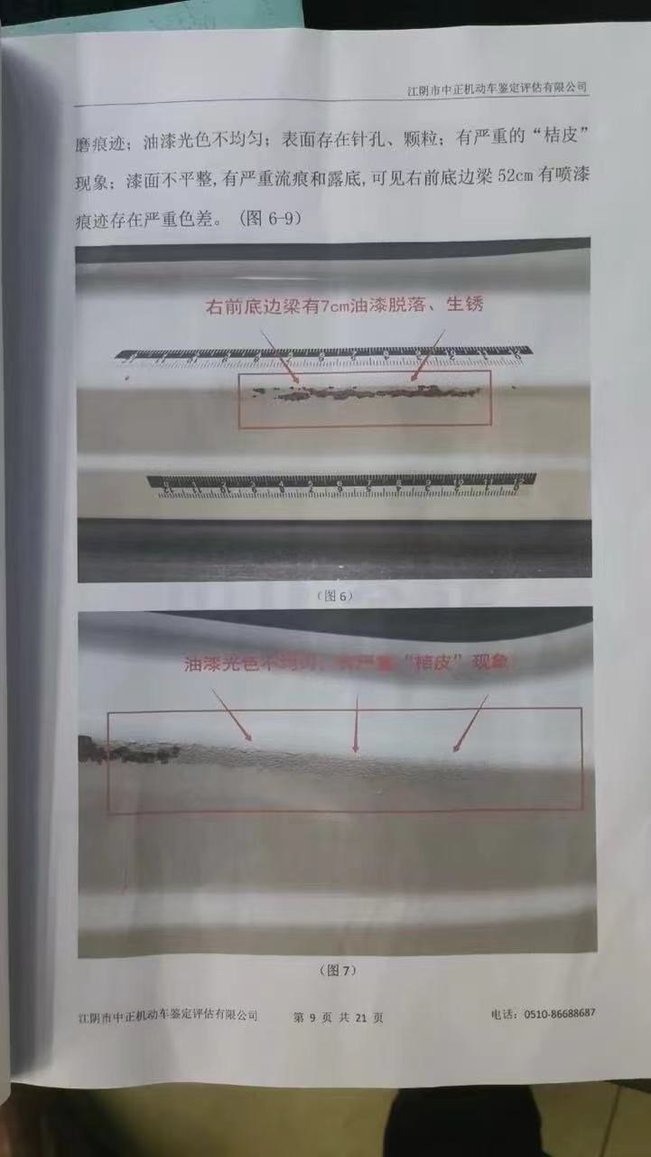 男子买到“事故车”去4S店维权遭“碰瓷”？昆山市场监管部门：前期双方曾现场调解