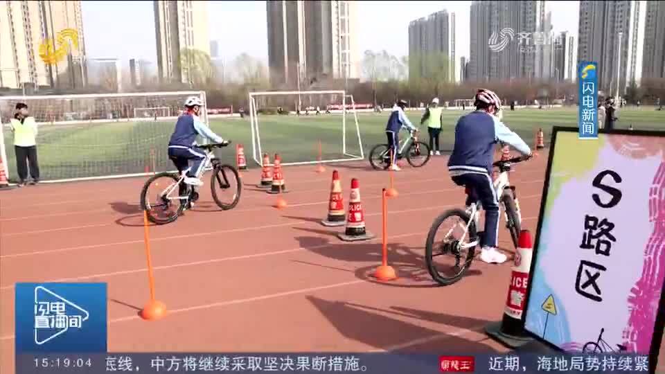 淄博一中学推出“自行车驾驶证” 学生们喜提第一张“驾照”