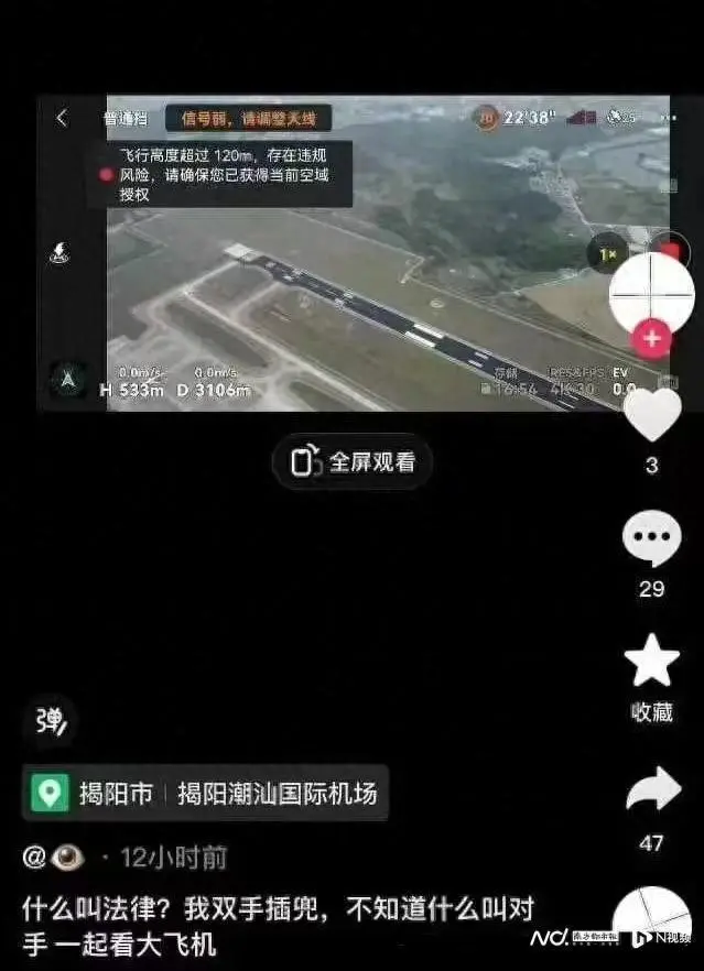 “有种来抓我呀！”普宁公安：安排！
