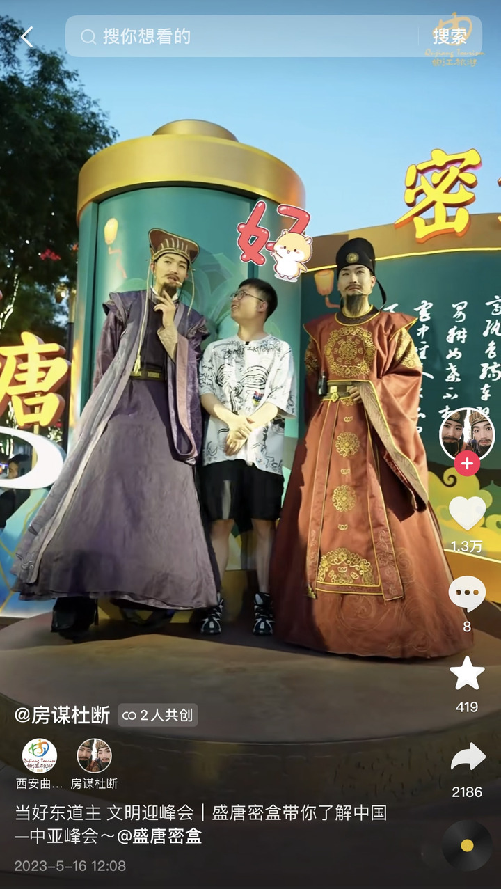 从威震天到“王婆说媒”,景区如何找到专属的“流量修炼手册”