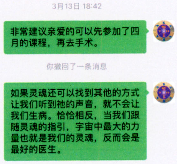 休学、流产、精神失常……3600余人深陷“灵修”骗局