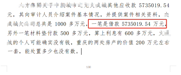 浙江诸暨法院一份判决书被指出错百余处，借款573.5万成573.5亿