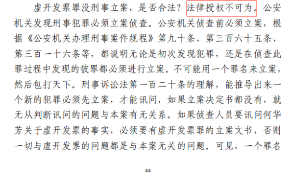 浙江诸暨法院一份判决书被指出错百余处，借款573.5万成573.5亿