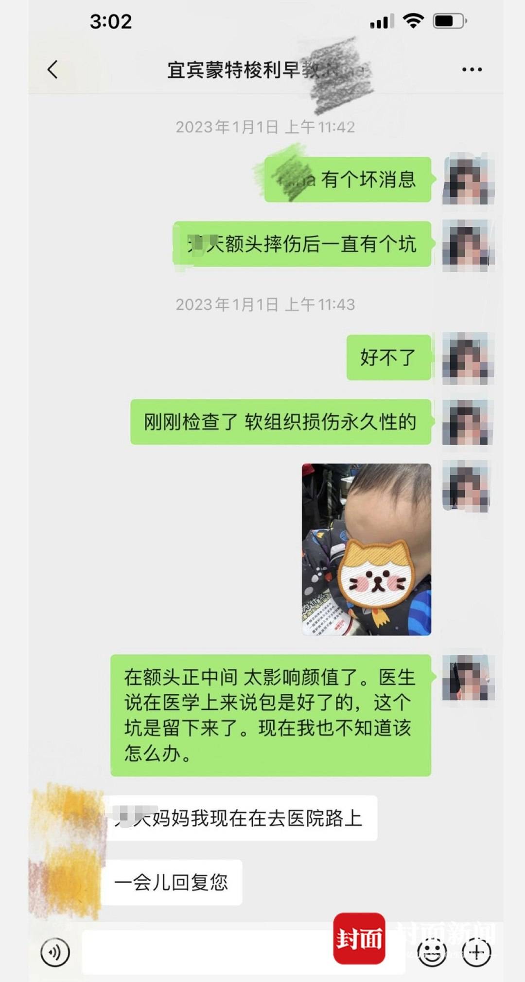 宜宾一幼童在早教课上摔伤致十级伤残 机构拒绝“私了”：不认可司法鉴定，希望走法律程序