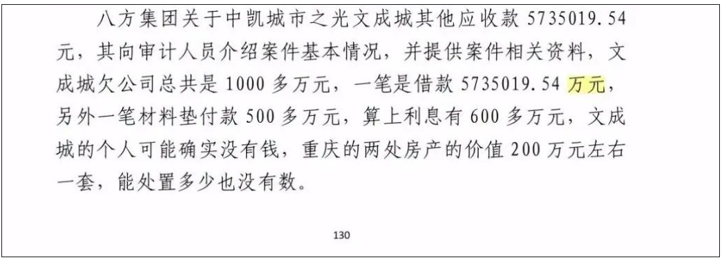 573万元变573亿元、“北京”写成“背景”……法院通报判决书出现100多处错误：属实，将追责