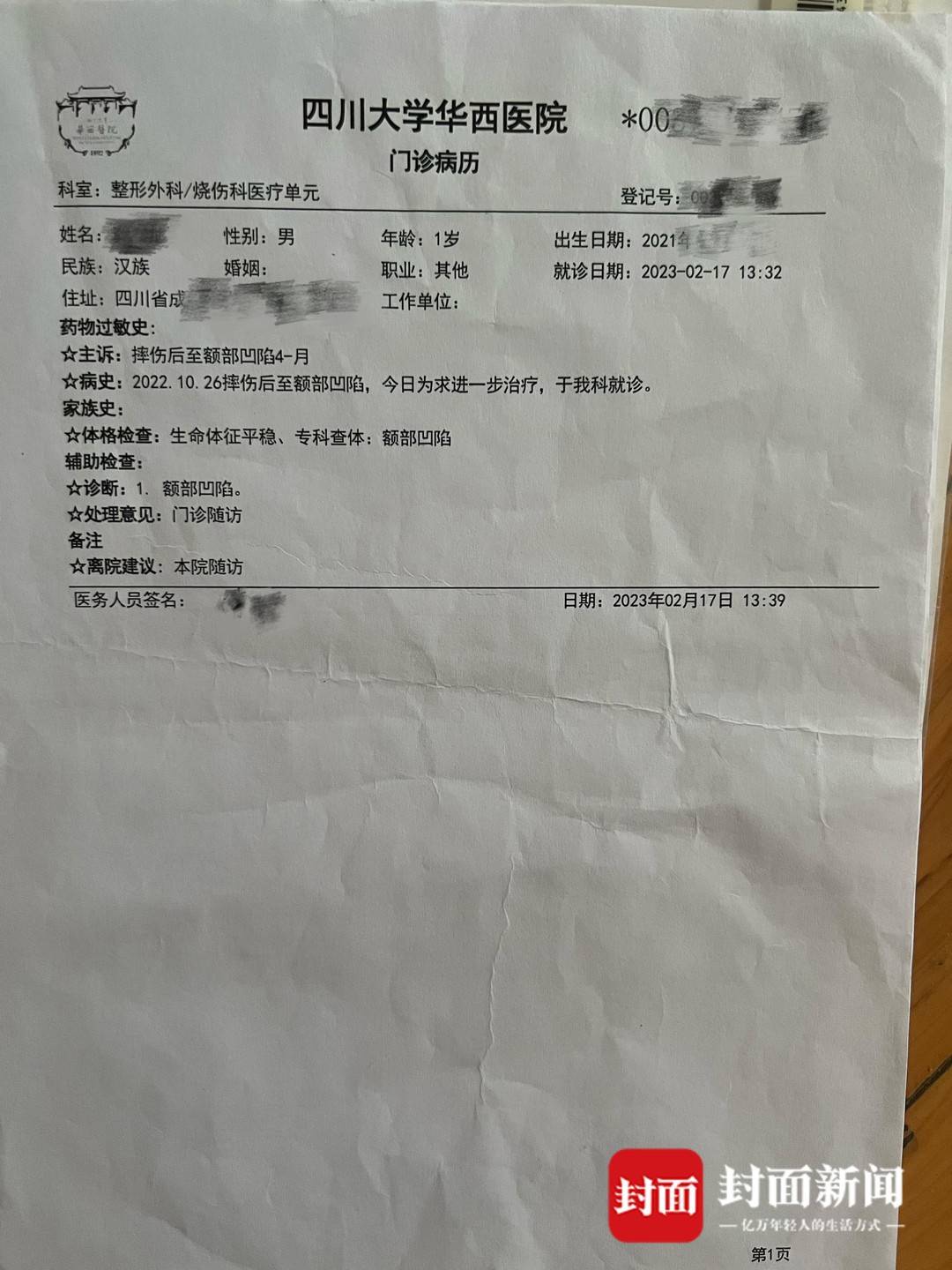 宜宾一幼童在早教课上摔伤致十级伤残 机构拒绝“私了”：不认可司法鉴定，希望走法律程序