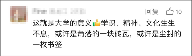 浙大67年前的书签主人找到了！他的身份是……