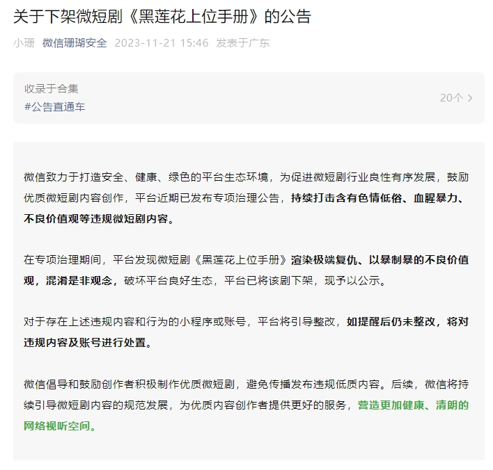 70%短剧用户是中低收入群体？网友：只看不充钱的算啥