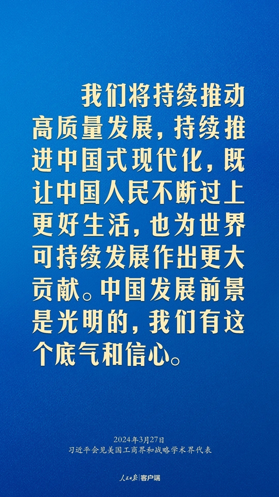 习近平：中美关系回不到过去，但能够有一个更好的未来